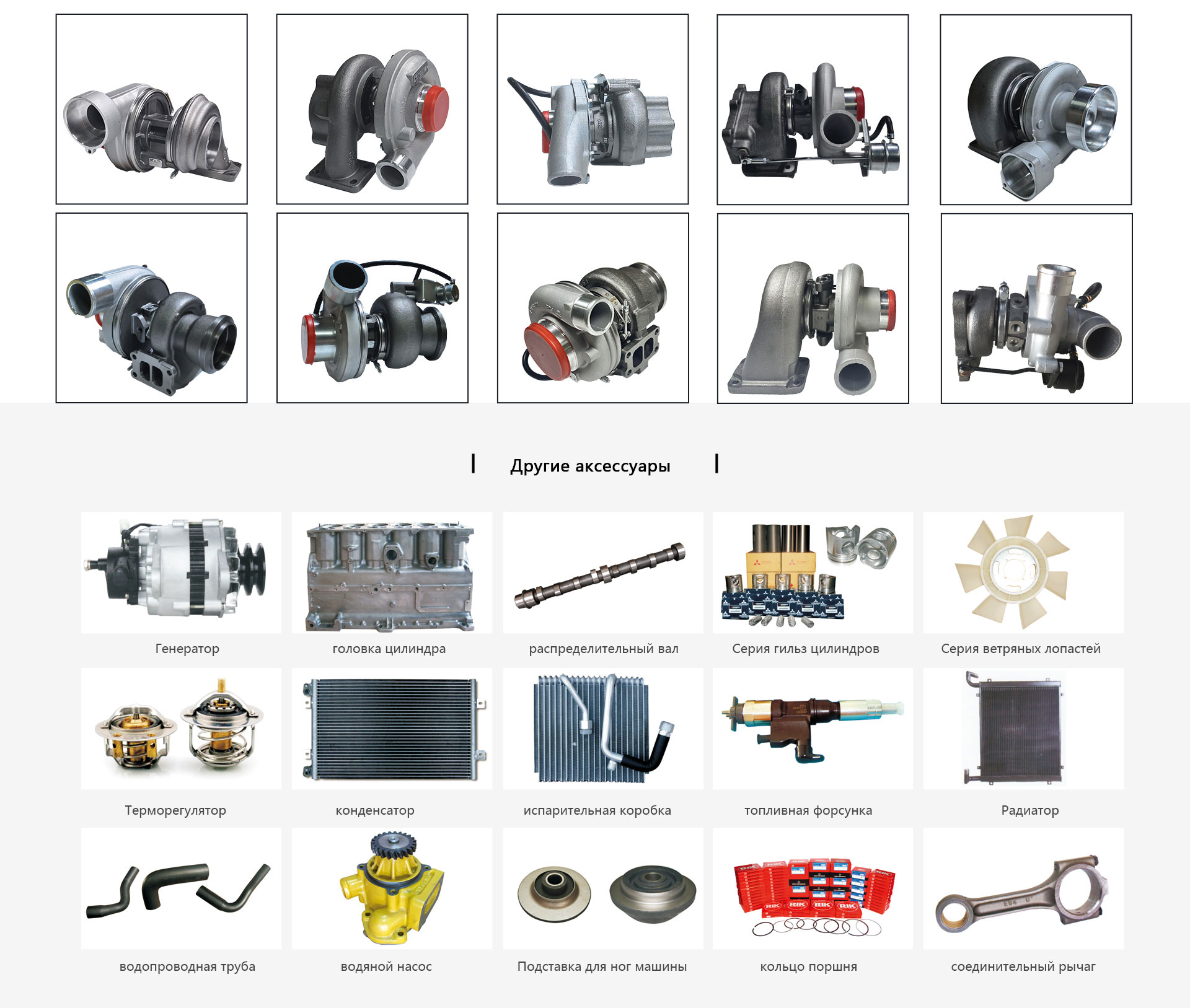 Двигатели-и-аксессуары_05